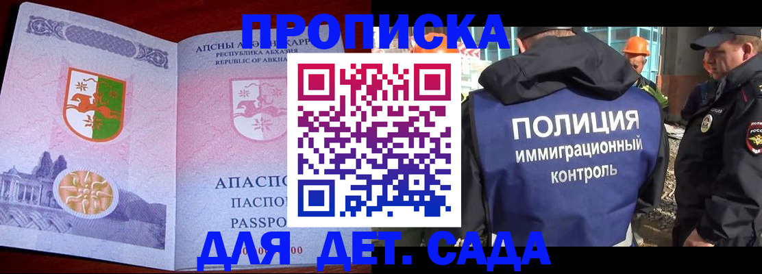 временная регистрация надежно в Стрежевом