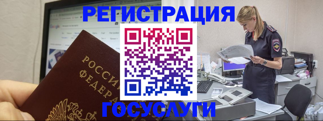 прописка паспорт в Стрежевом