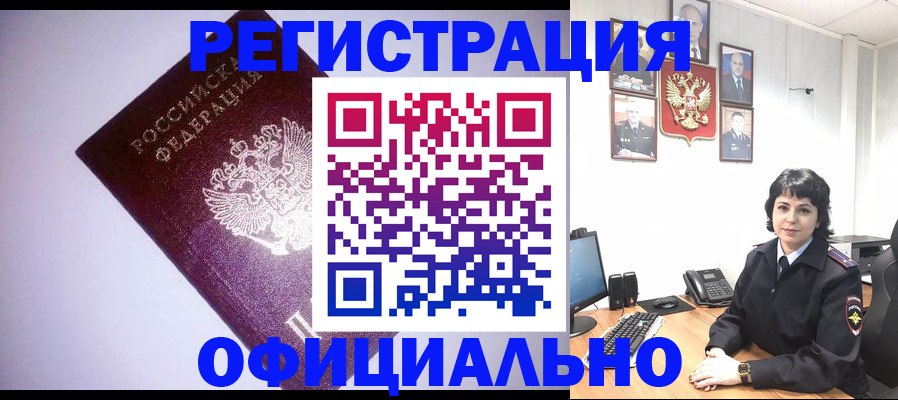 миграционный учет в Стрежевом